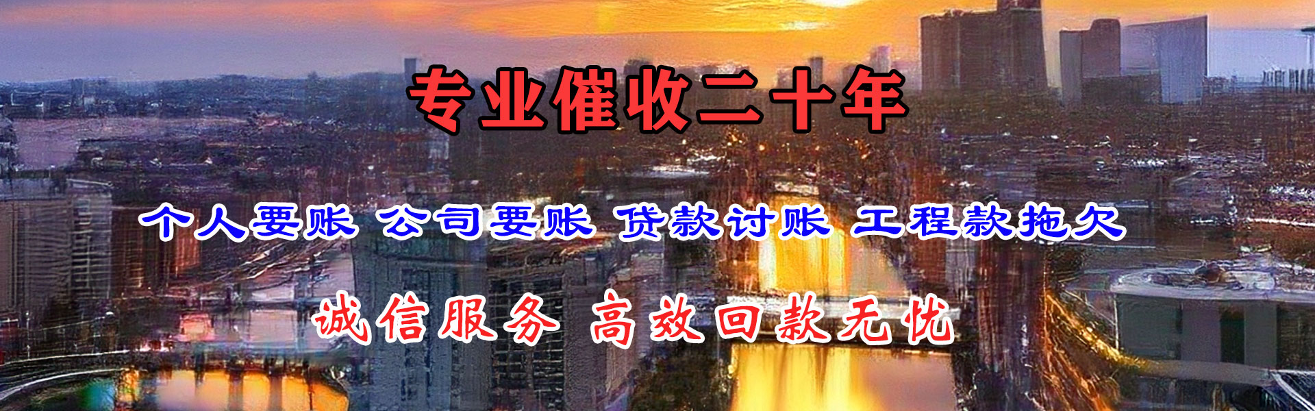 玉泉金顺讨账公司